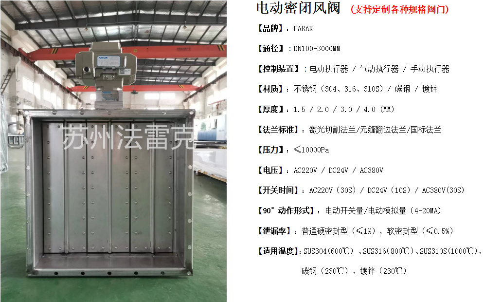电动风阀-电动百页密闭风阀1.png