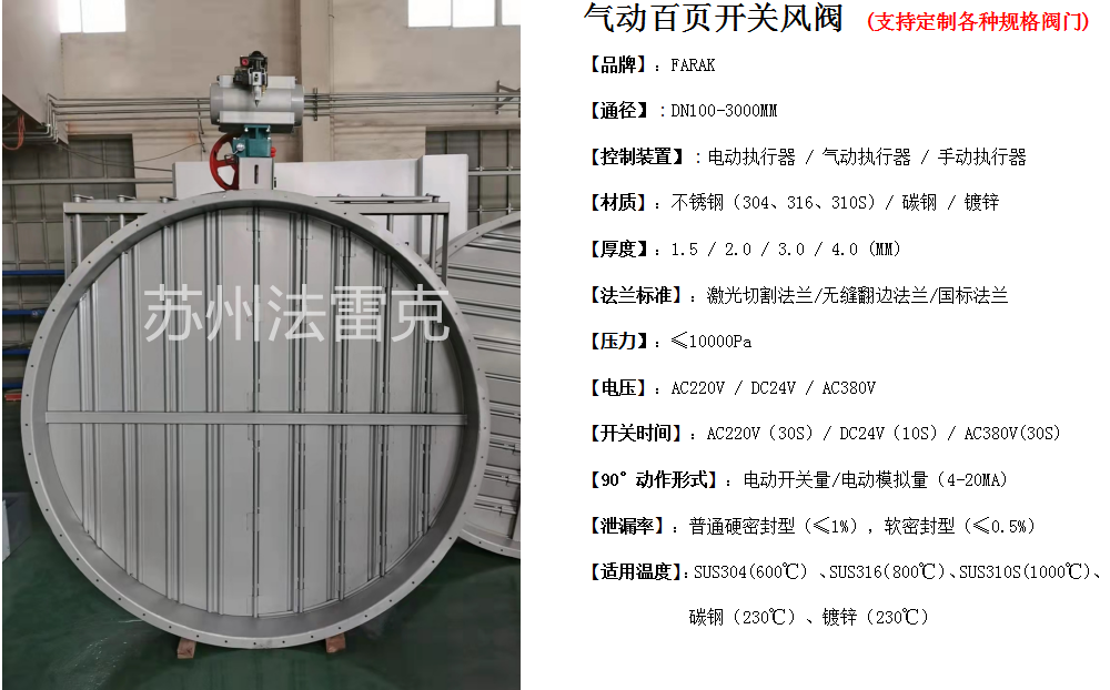 气动风阀-气动百页开关风阀1.png