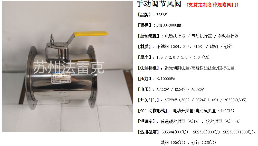 手动风阀-手动调节风阀1-1.png